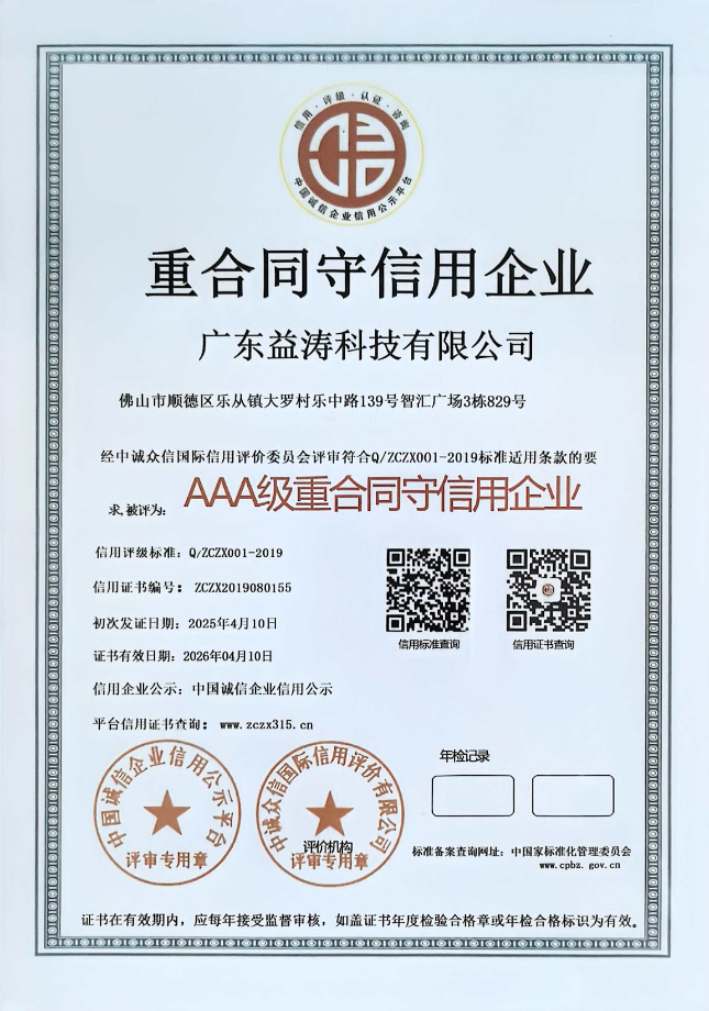 长治荣誉证书