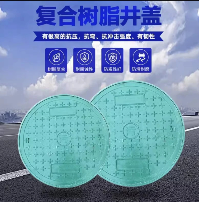 长治树脂复合圆井展示